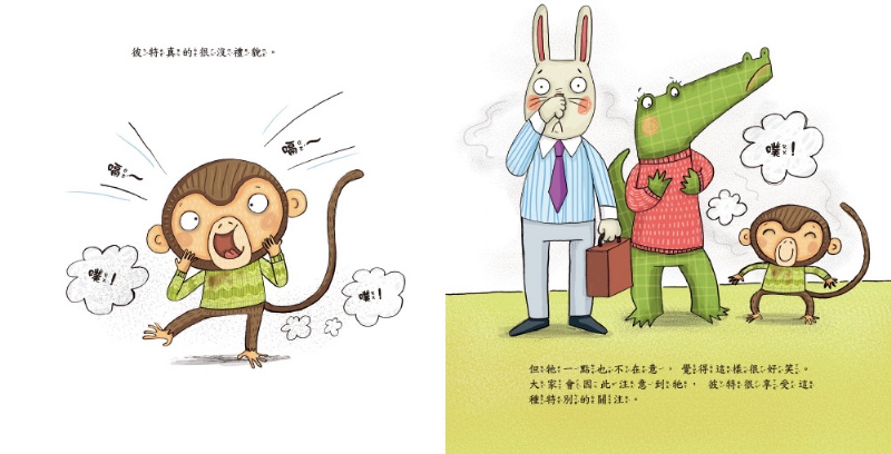 這樣做又沒關係！（品格教育繪本：日常禮儀／生活習慣）